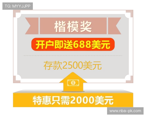 欧宝体育平台注册优惠活动推荐注册即享丰富福利与专属优惠码获取攻略