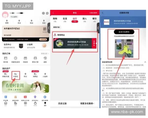 非凡娱乐平台优惠活动时间安排及参与攻略助你轻松获取福利