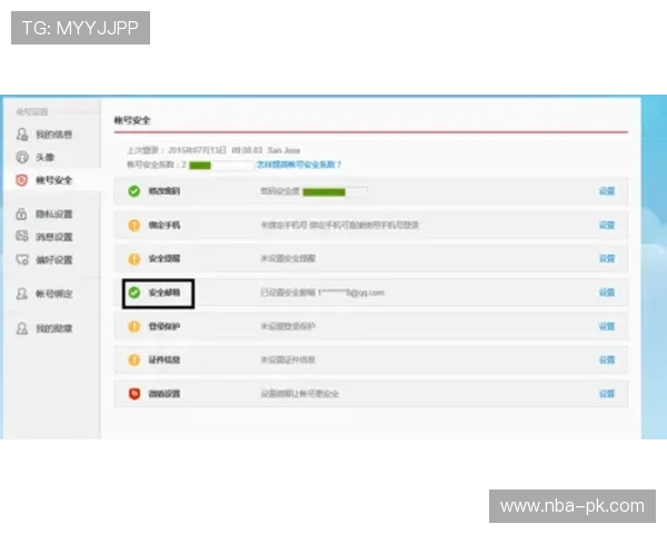 八方体育登录账号绑定手机邮箱的详细步骤,确保账户安全 八方体育登录账号绑定手机邮箱的详细步骤,确保账户安全