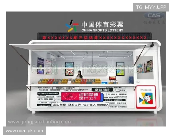 中国体育彩票竞猜平台有哪些具有完善客户服务体系和安全保障措施的优质选择