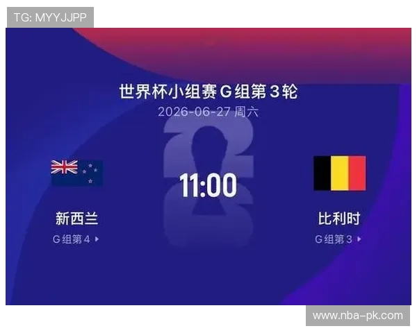 世界杯新西兰对比利时比赛前的最新新闻资讯与专家预测全方位解读 世界杯新西兰对比利时比赛前的最新新闻资讯与专家预测全方位解读