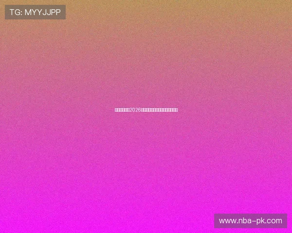 比利时与伊朗2026世界杯比赛网络直播详细观看攻略 比利时与伊朗2026世界杯比赛网络直播详细观看攻略